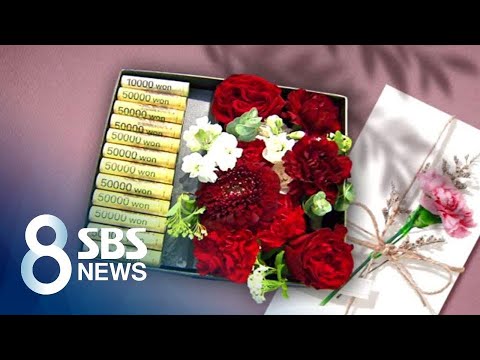 달라진 어버이날 풍속도…부모님이 꼽은 '받기 싫은 선물' / SBS