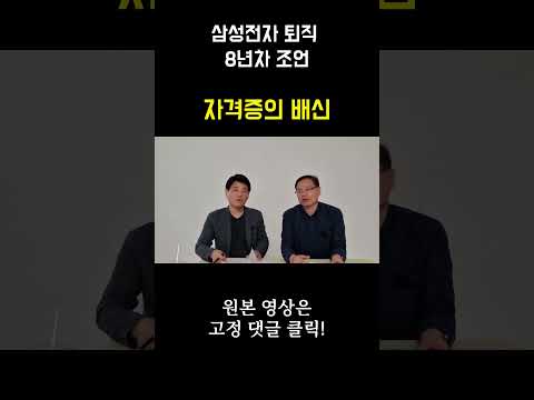 50대 60대 퇴직 후 자격증만 있으면 재취업 가능할까?